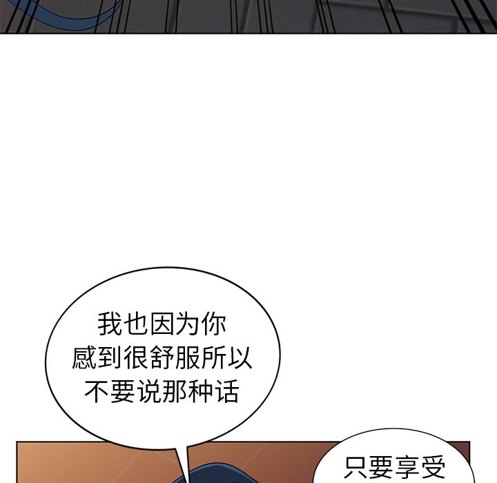 《爱的第一课》漫画最新章节爱的第一课-第24章免费下拉式在线观看章节第【39】张图片