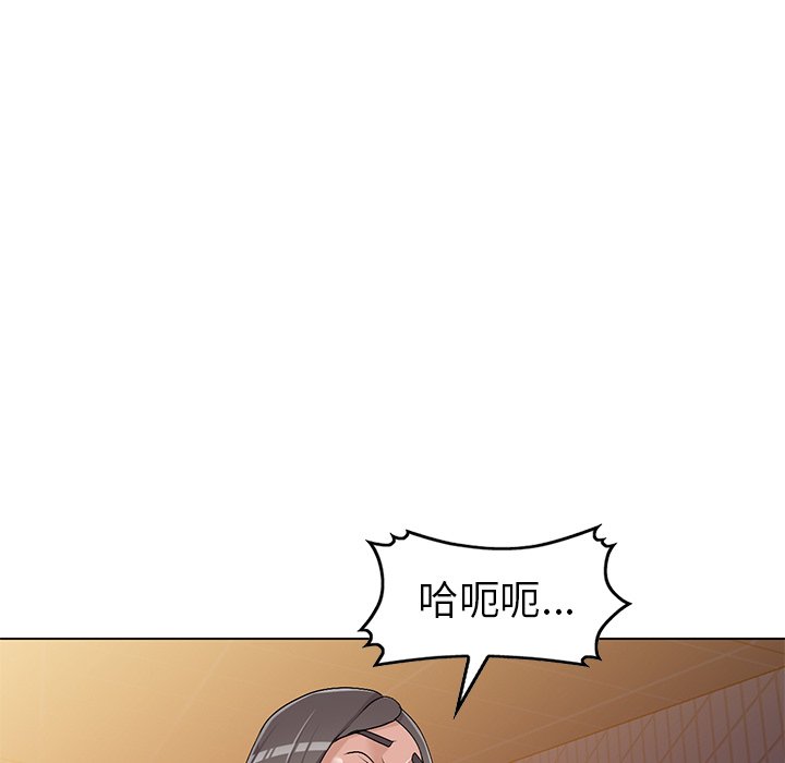 《爱的第一课》漫画最新章节爱的第一课-第24章免费下拉式在线观看章节第【94】张图片