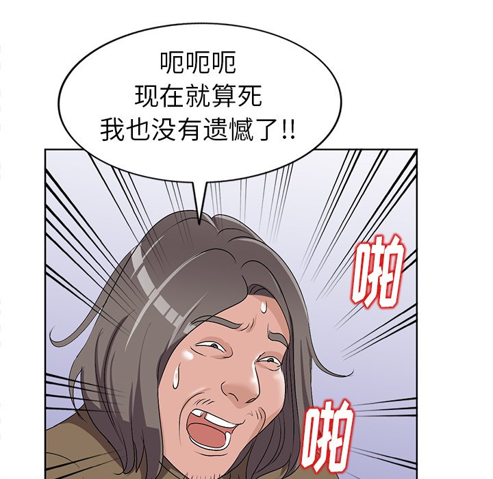 《爱的第一课》漫画最新章节爱的第一课-第24章免费下拉式在线观看章节第【20】张图片