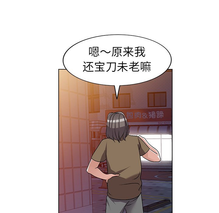 《爱的第一课》漫画最新章节爱的第一课-第24章免费下拉式在线观看章节第【112】张图片