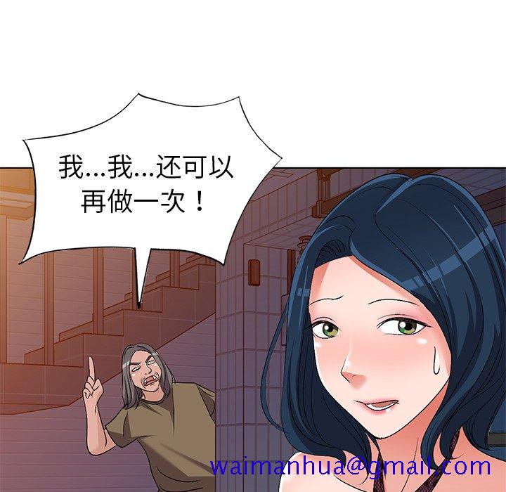 《爱的第一课》漫画最新章节爱的第一课-第24章免费下拉式在线观看章节第【108】张图片