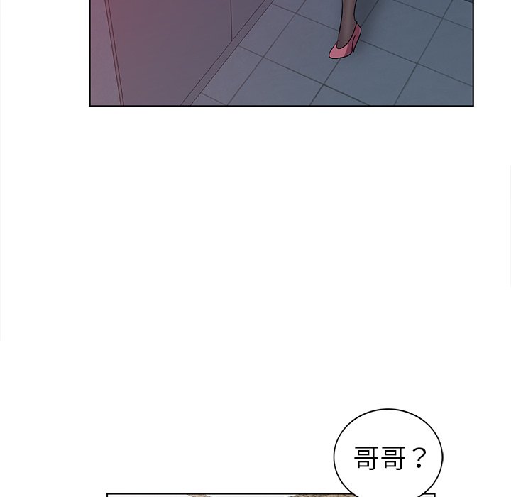 《爱的第一课》漫画最新章节爱的第一课-第24章免费下拉式在线观看章节第【119】张图片