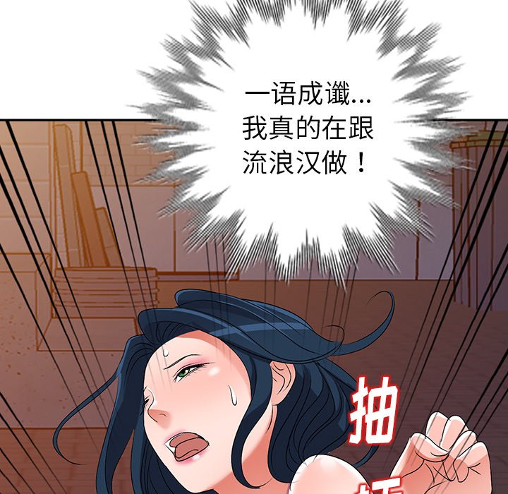 《爱的第一课》漫画最新章节爱的第一课-第24章免费下拉式在线观看章节第【5】张图片