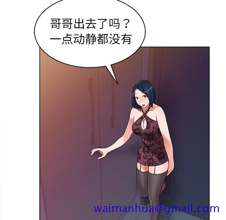 《爱的第一课》漫画最新章节爱的第一课-第24章免费下拉式在线观看章节第【118】张图片