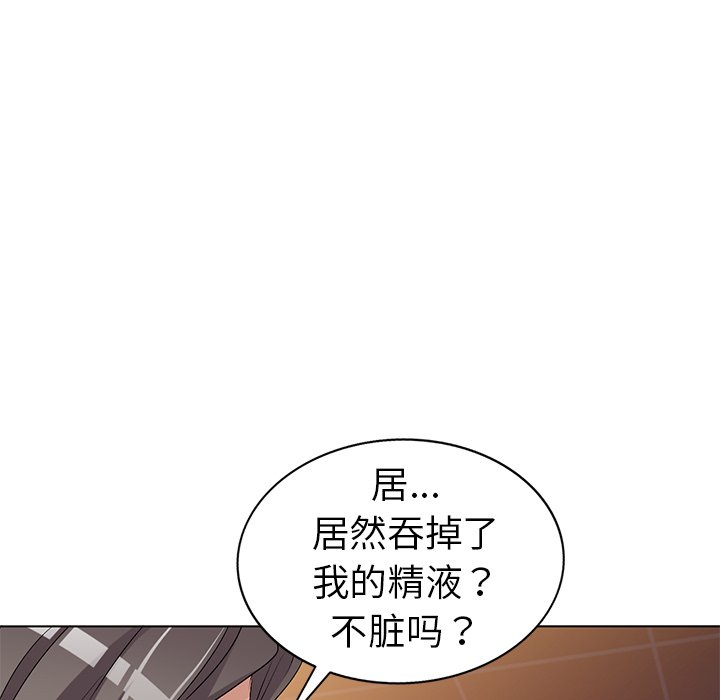 《爱的第一课》漫画最新章节爱的第一课-第24章免费下拉式在线观看章节第【99】张图片