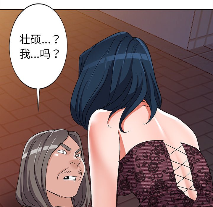 《爱的第一课》漫画最新章节爱的第一课-第24章免费下拉式在线观看章节第【29】张图片