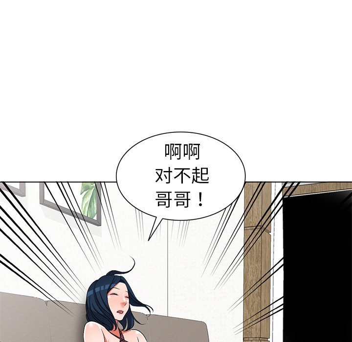 《爱的第一课》漫画最新章节爱的第一课-第24章免费下拉式在线观看章节第【129】张图片