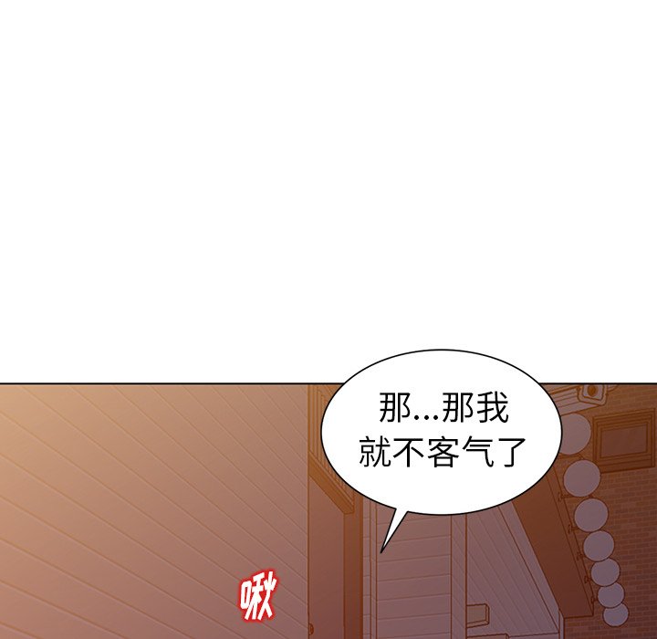 《爱的第一课》漫画最新章节爱的第一课-第24章免费下拉式在线观看章节第【46】张图片