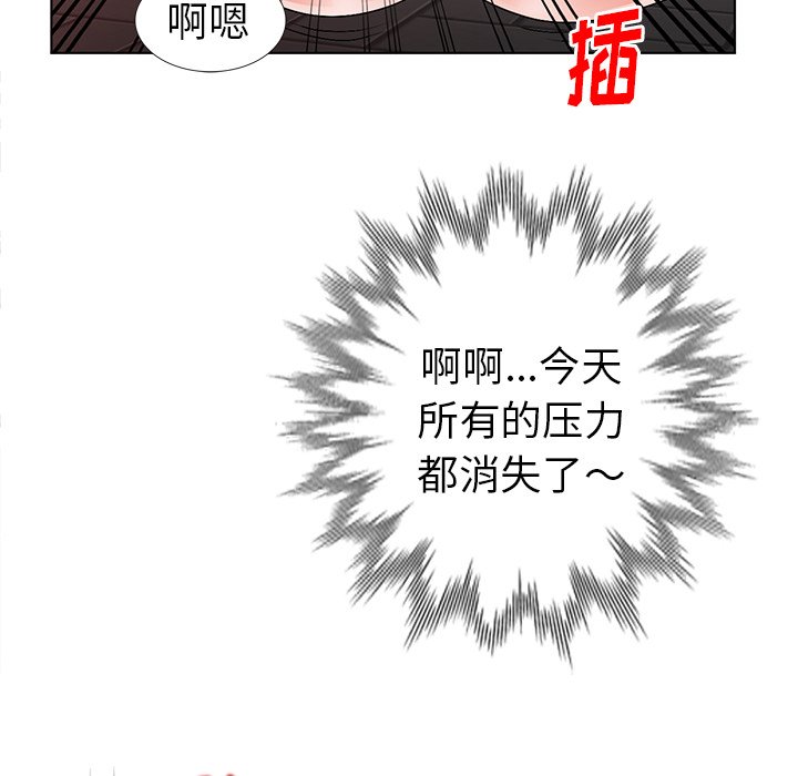 《爱的第一课》漫画最新章节爱的第一课-第24章免费下拉式在线观看章节第【52】张图片