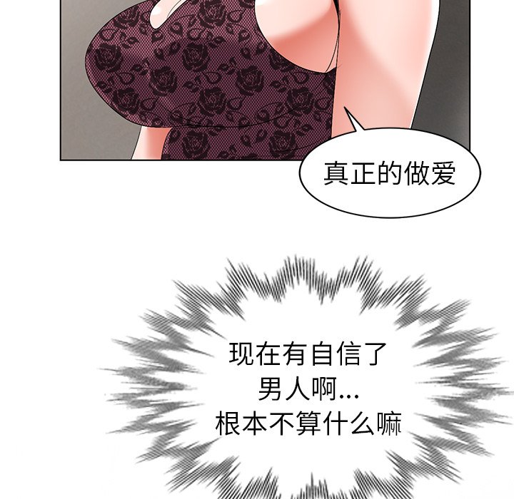 《爱的第一课》漫画最新章节爱的第一课-第24章免费下拉式在线观看章节第【132】张图片