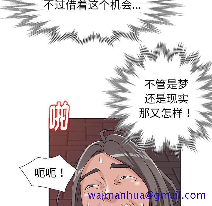 《爱的第一课》漫画最新章节爱的第一课-第24章免费下拉式在线观看章节第【8】张图片