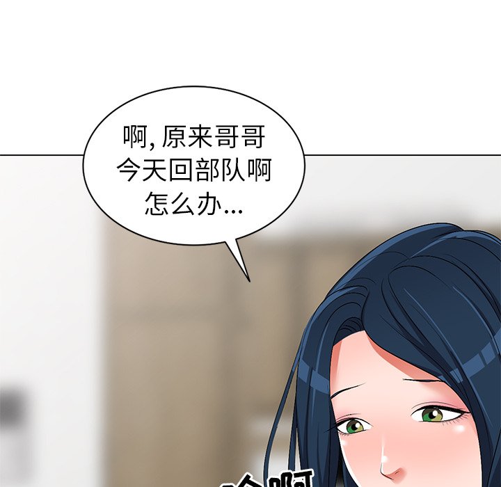 《爱的第一课》漫画最新章节爱的第一课-第24章免费下拉式在线观看章节第【127】张图片