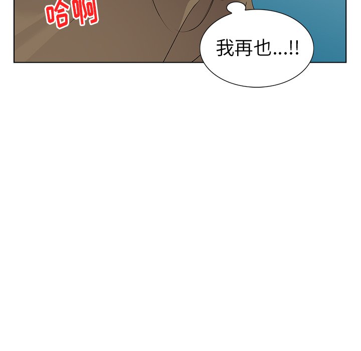 《爱的第一课》漫画最新章节爱的第一课-第24章免费下拉式在线观看章节第【76】张图片