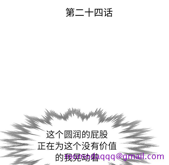 《爱的第一课》漫画最新章节爱的第一课-第24章免费下拉式在线观看章节第【13】张图片