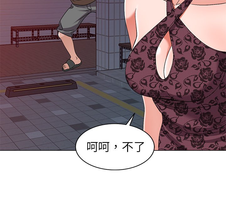 《爱的第一课》漫画最新章节爱的第一课-第24章免费下拉式在线观看章节第【109】张图片