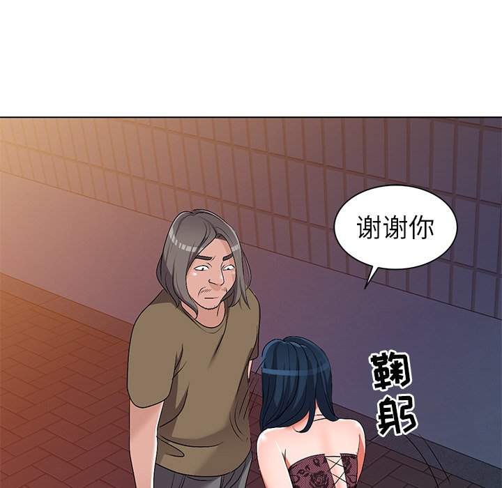 《爱的第一课》漫画最新章节爱的第一课-第24章免费下拉式在线观看章节第【104】张图片