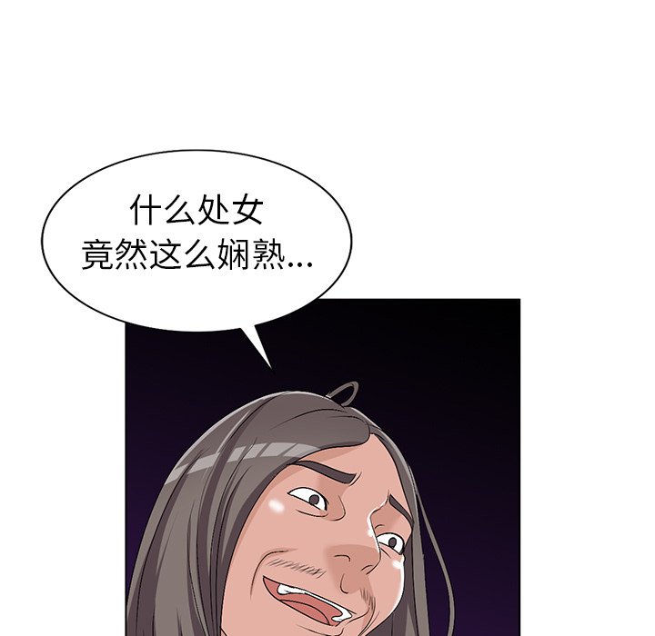 《爱的第一课》漫画最新章节爱的第一课-第24章免费下拉式在线观看章节第【110】张图片