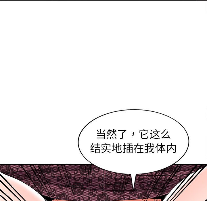 《爱的第一课》漫画最新章节爱的第一课-第24章免费下拉式在线观看章节第【31】张图片