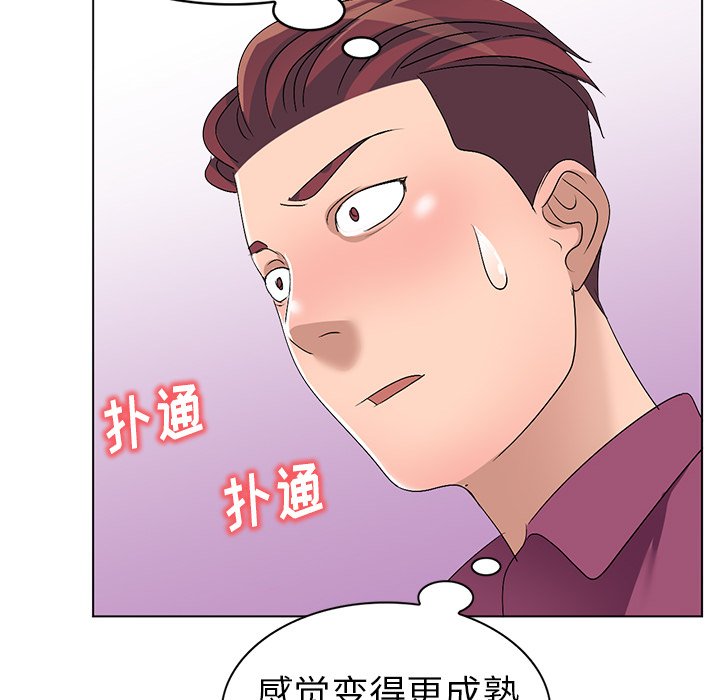 《爱的第一课》漫画最新章节爱的第一课-第25章免费下拉式在线观看章节第【107】张图片