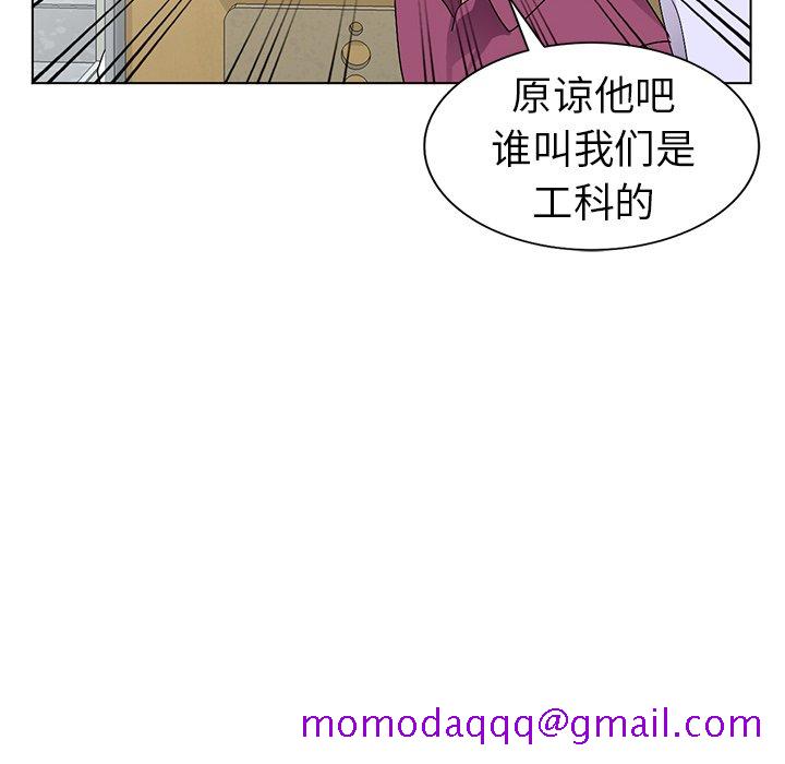 《爱的第一课》漫画最新章节爱的第一课-第25章免费下拉式在线观看章节第【83】张图片