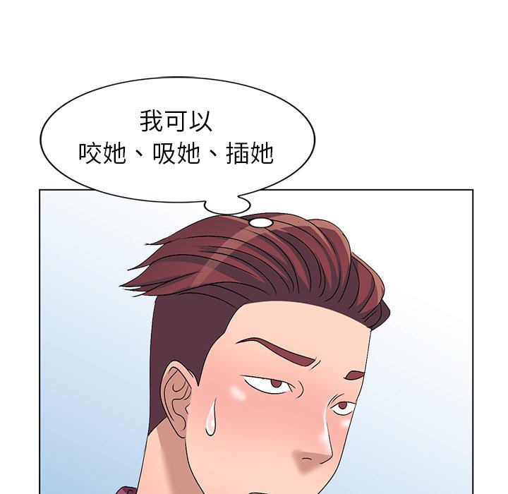 《爱的第一课》漫画最新章节爱的第一课-第25章免费下拉式在线观看章节第【44】张图片