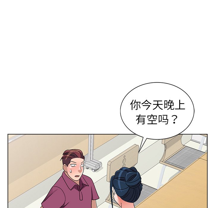 《爱的第一课》漫画最新章节爱的第一课-第25章免费下拉式在线观看章节第【100】张图片