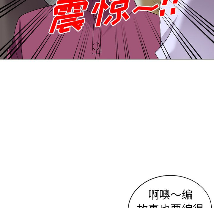 《爱的第一课》漫画最新章节爱的第一课-第25章免费下拉式在线观看章节第【81】张图片