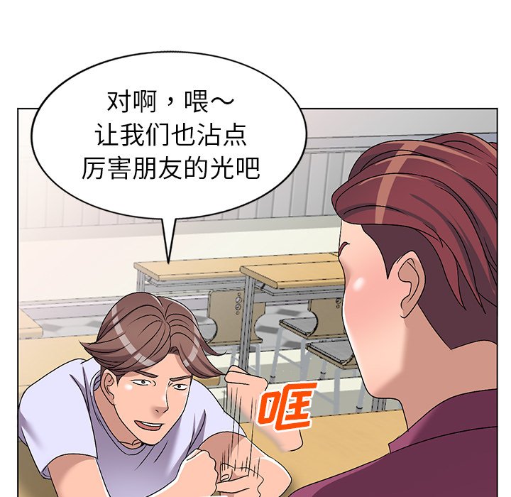 《爱的第一课》漫画最新章节爱的第一课-第25章免费下拉式在线观看章节第【52】张图片