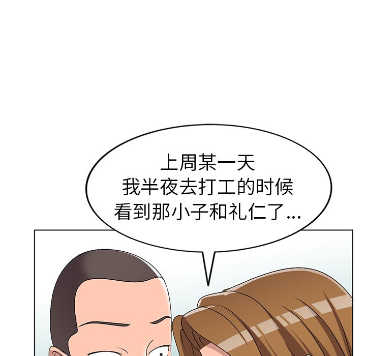 《爱的第一课》漫画最新章节爱的第一课-第25章免费下拉式在线观看章节第【65】张图片