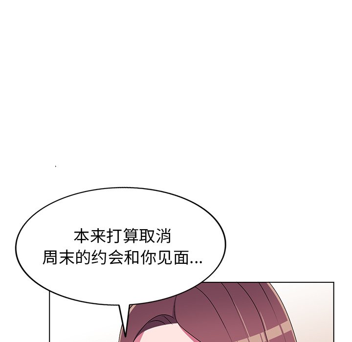 《爱的第一课》漫画最新章节爱的第一课-第25章免费下拉式在线观看章节第【34】张图片