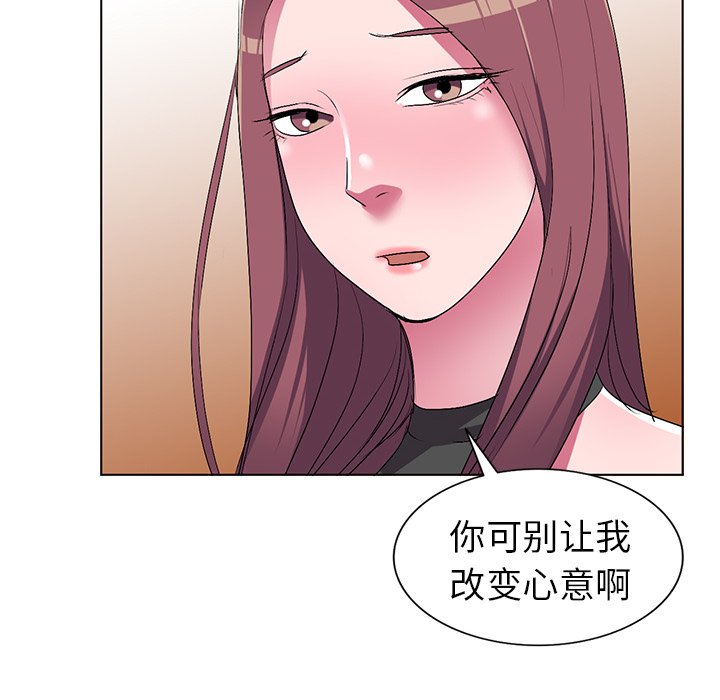 《爱的第一课》漫画最新章节爱的第一课-第25章免费下拉式在线观看章节第【35】张图片