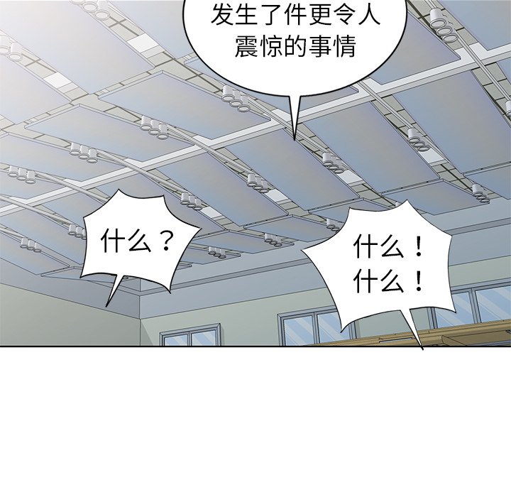 《爱的第一课》漫画最新章节爱的第一课-第25章免费下拉式在线观看章节第【75】张图片