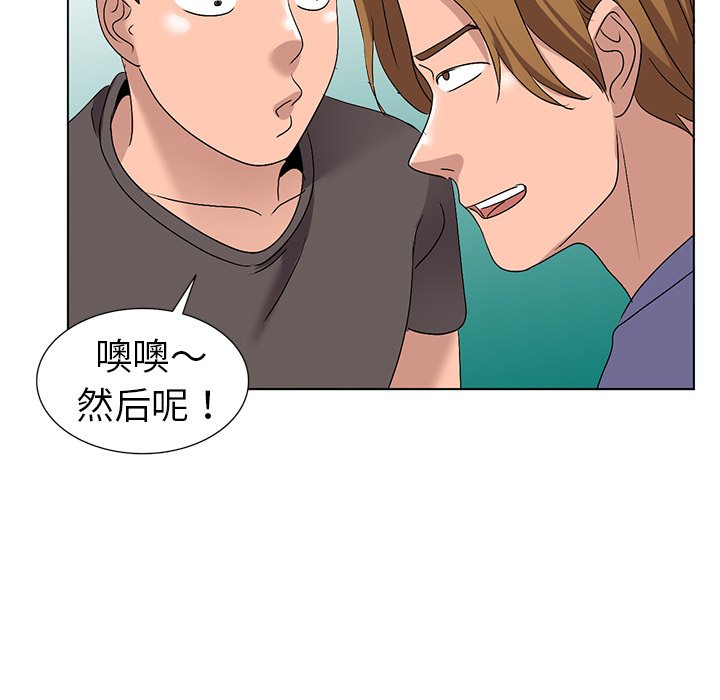 《爱的第一课》漫画最新章节爱的第一课-第25章免费下拉式在线观看章节第【66】张图片