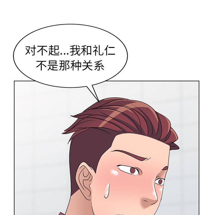 《爱的第一课》漫画最新章节爱的第一课-第25章免费下拉式在线观看章节第【57】张图片