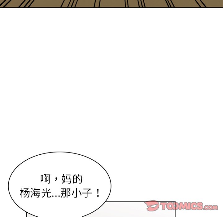 《爱的第一课》漫画最新章节爱的第一课-第25章免费下拉式在线观看章节第【72】张图片