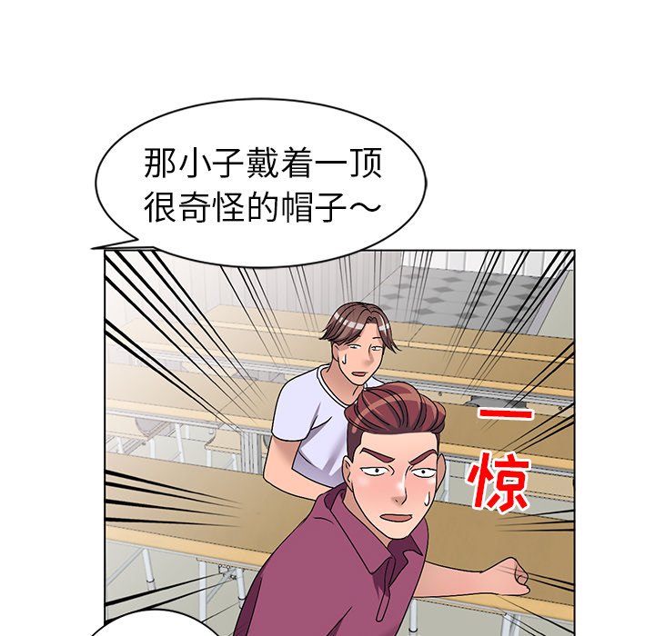 《爱的第一课》漫画最新章节爱的第一课-第25章免费下拉式在线观看章节第【67】张图片