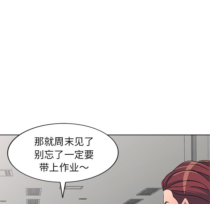 《爱的第一课》漫画最新章节爱的第一课-第25章免费下拉式在线观看章节第【36】张图片