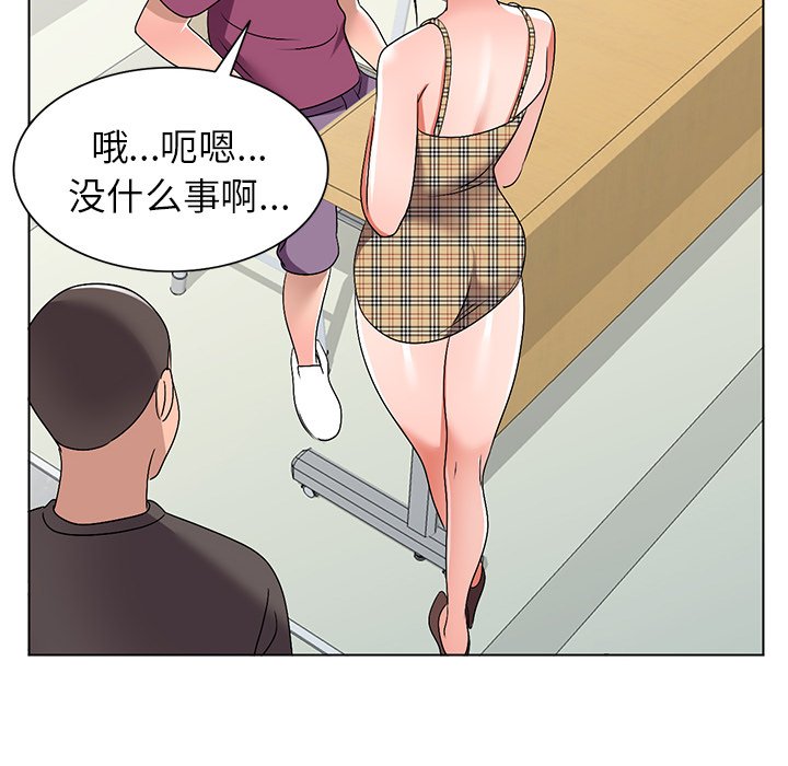 《爱的第一课》漫画最新章节爱的第一课-第25章免费下拉式在线观看章节第【101】张图片