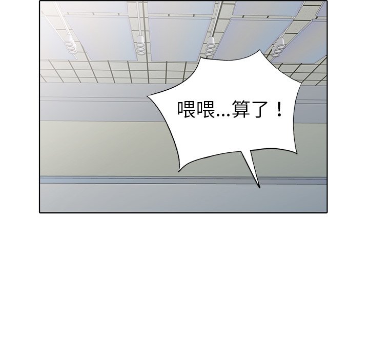 《爱的第一课》漫画最新章节爱的第一课-第25章免费下拉式在线观看章节第【56】张图片