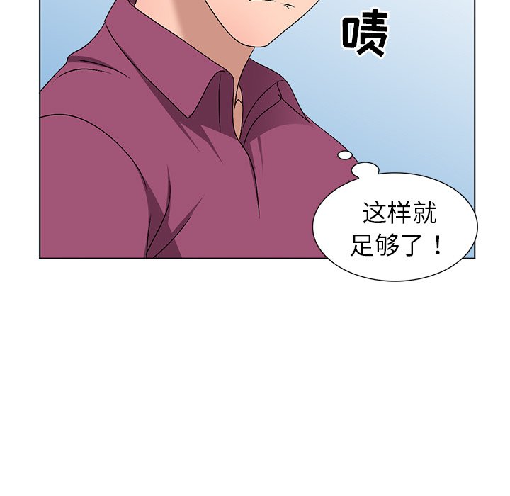 《爱的第一课》漫画最新章节爱的第一课-第25章免费下拉式在线观看章节第【45】张图片