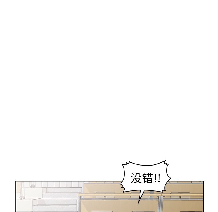 《爱的第一课》漫画最新章节爱的第一课-第25章免费下拉式在线观看章节第【114】张图片