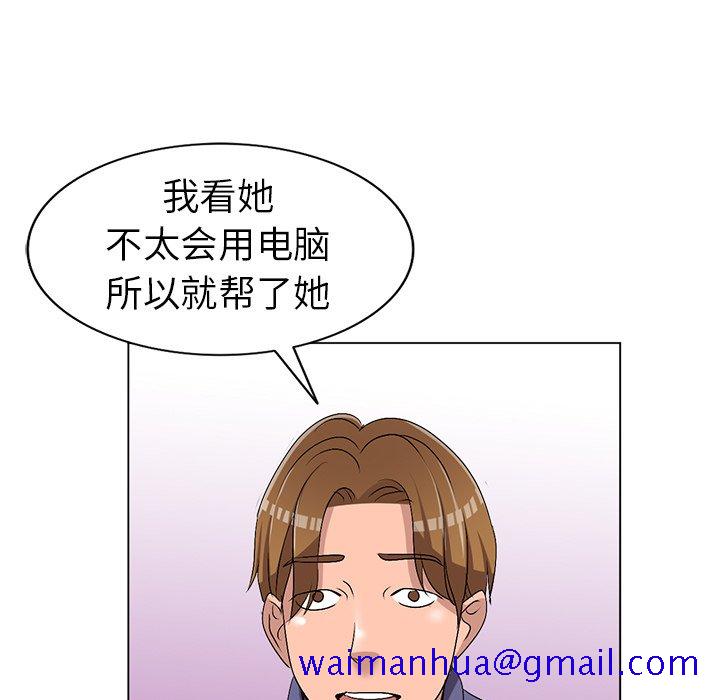 《爱的第一课》漫画最新章节爱的第一课-第25章免费下拉式在线观看章节第【78】张图片