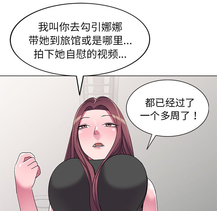 《爱的第一课》漫画最新章节爱的第一课-第25章免费下拉式在线观看章节第【32】张图片