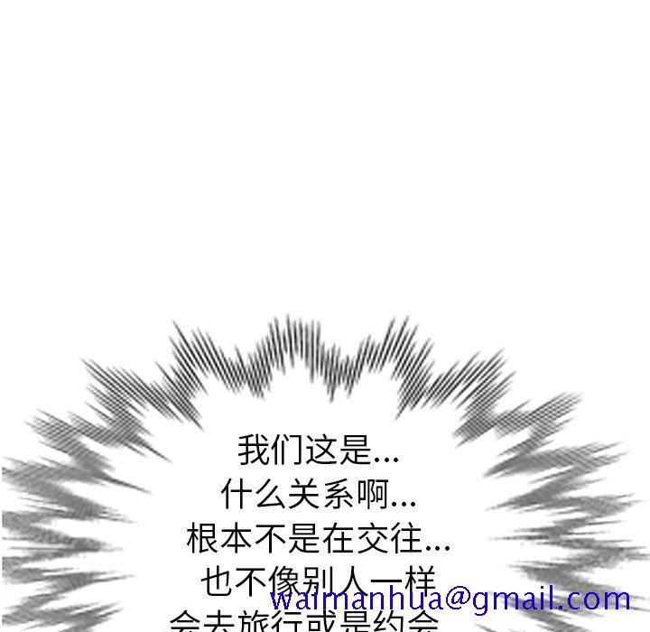 《爱的第一课》漫画最新章节爱的第一课-第25章免费下拉式在线观看章节第【38】张图片