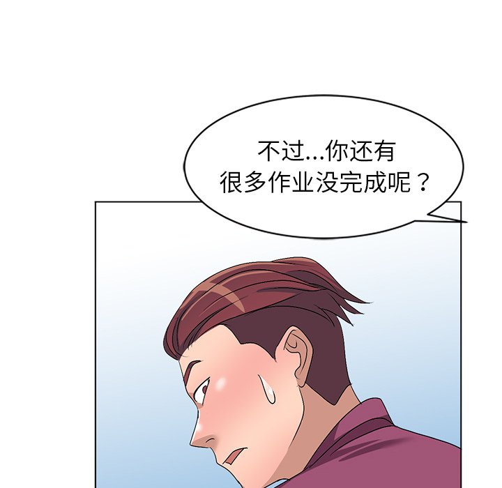 《爱的第一课》漫画最新章节爱的第一课-第25章免费下拉式在线观看章节第【30】张图片