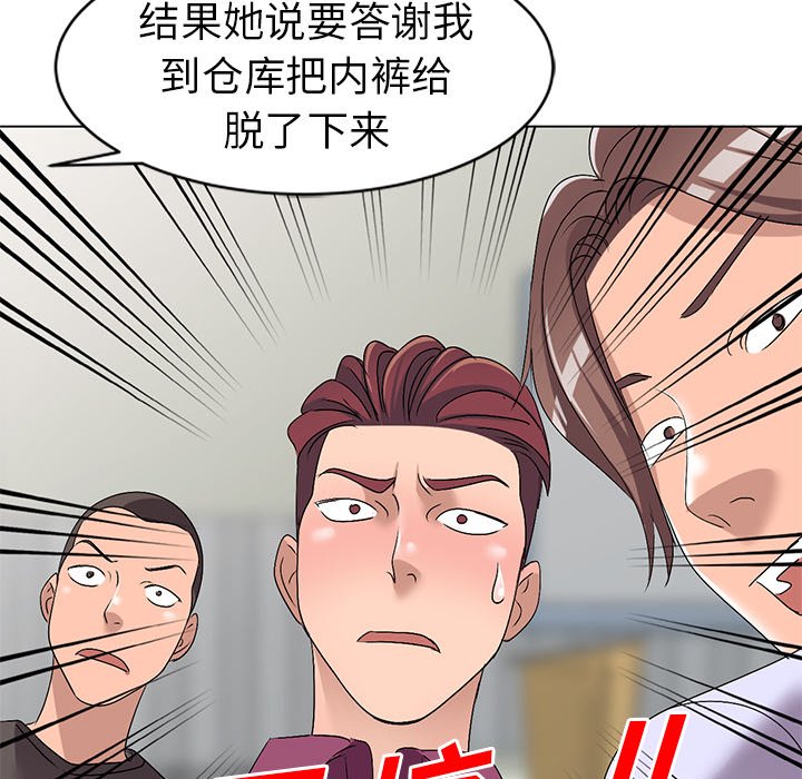 《爱的第一课》漫画最新章节爱的第一课-第25章免费下拉式在线观看章节第【80】张图片