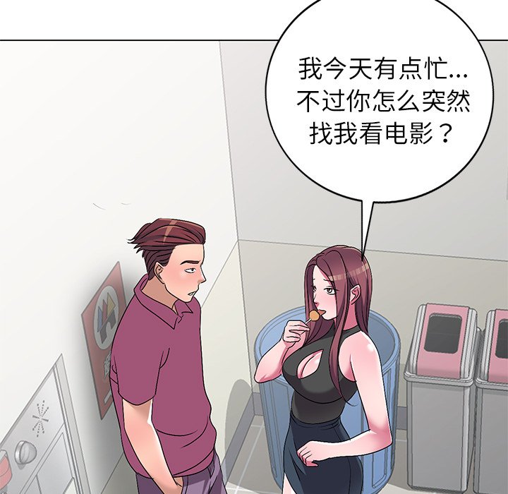 《爱的第一课》漫画最新章节爱的第一课-第25章免费下拉式在线观看章节第【16】张图片