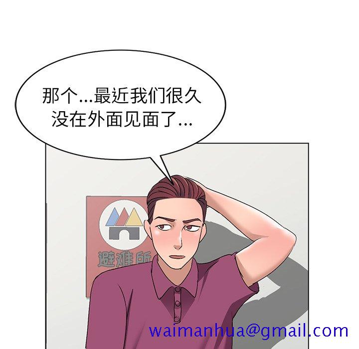 《爱的第一课》漫画最新章节爱的第一课-第25章免费下拉式在线观看章节第【18】张图片