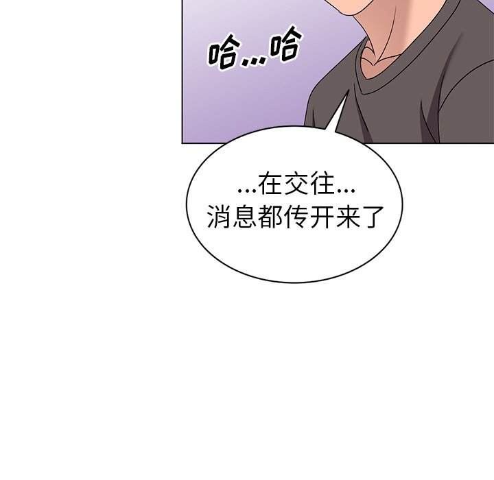 《爱的第一课》漫画最新章节爱的第一课-第25章免费下拉式在线观看章节第【51】张图片