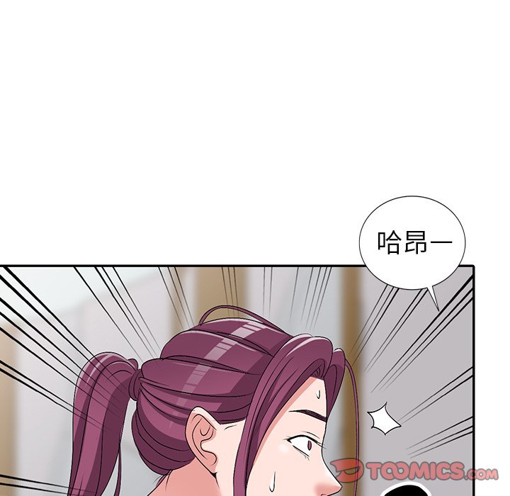 《爱的第一课》漫画最新章节爱的第一课-第26章免费下拉式在线观看章节第【120】张图片